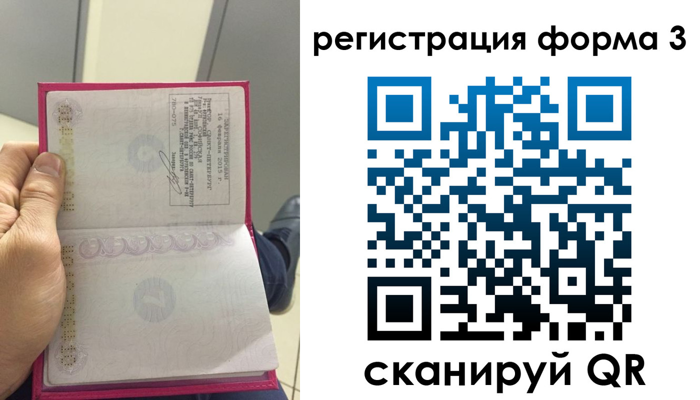 прописка для военкомата в Соколе