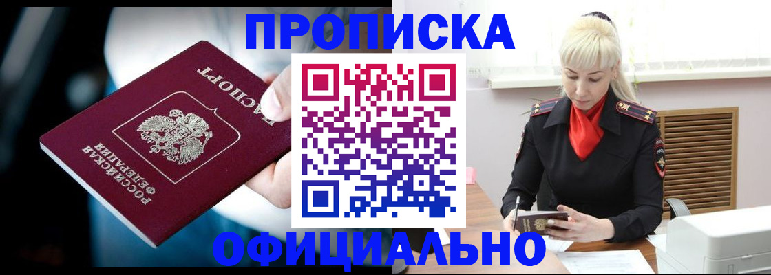 пропишу в квартире в Соколе