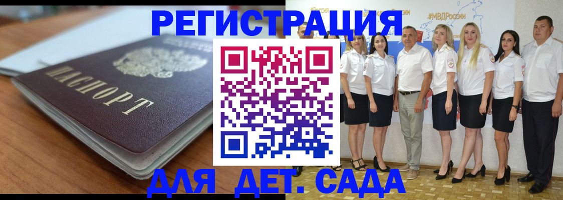 прописка в Соколе