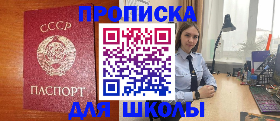 временная регистрация 2025 в Соколе